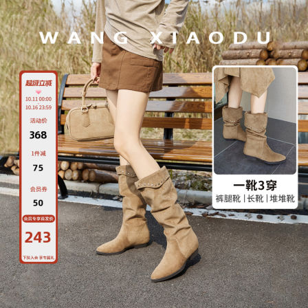 【王小毒】时光铆钉●4.5内增高裤管靴女绒面粗跟圆头复古骑士靴