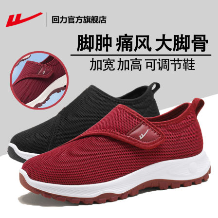 回力官方旗舰店老人女鞋子防滑防摔老年人专用妈妈宽松健步运动鞋