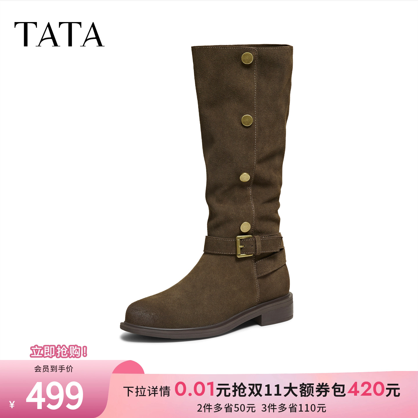 TATA他她长筒靴女款2025新款长靴棕色靴子堆堆靴高筒靴CKL01DG5主图