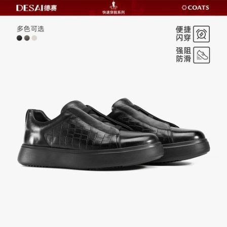 德赛新款【鳄鱼纹一脚蹬】秋冬运动休闲鞋男款百搭时尚高端低帮板鞋
