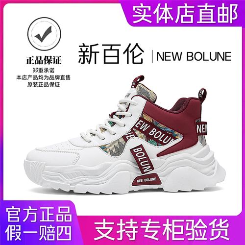 NEW BOLUNE/新百伦马丁靴秋冬新款时尚拼色潮流百搭高帮靴子男鞋主图