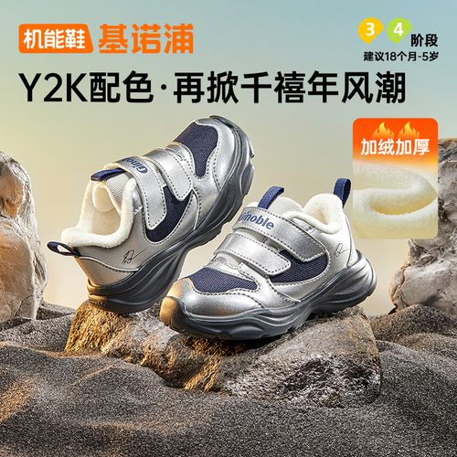 基诺浦学步鞋25冬季新款保暖透气休闲舒适男女宝宝机能鞋GW1815拼主图