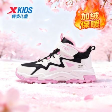 【加绒二棉运动鞋】特步儿童冬季体育保暖户外防滑减震登山鞋9110