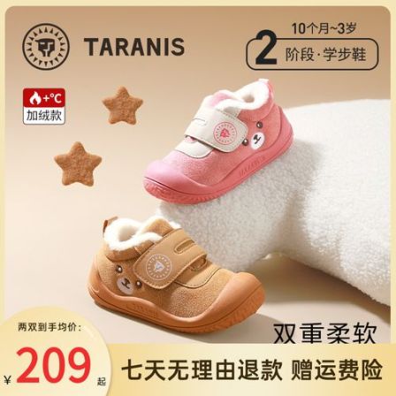 泰兰尼斯冬季新款学步鞋加绒保暖机能鞋防滑雪地短靴T08T5D7176