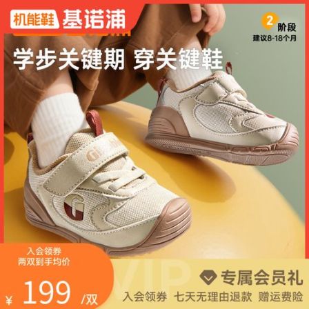 A2基诺浦机能鞋25秋男女宝宝鞋子童鞋休闲透气舒适机能鞋GB2456拼