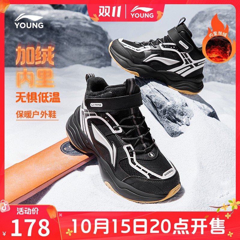 零下15°C加绒棉鞋|李宁儿童冬款鞋子男童防泼水户外减震运动童鞋主图
