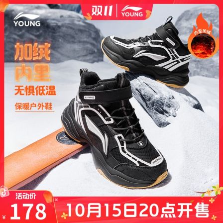 零下15°C加绒棉鞋|李宁儿童冬款鞋子男童防泼水户外减震运动童鞋