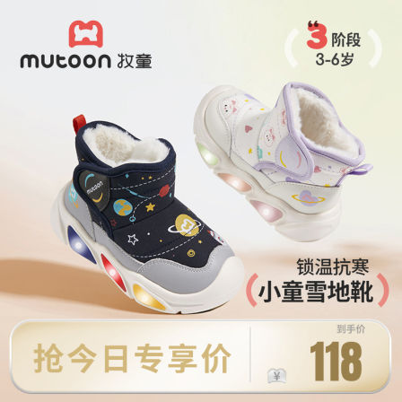 牧童儿童雪地靴2025冬季新款男童皮面宝宝闪灯鞋加绒加厚女童棉鞋