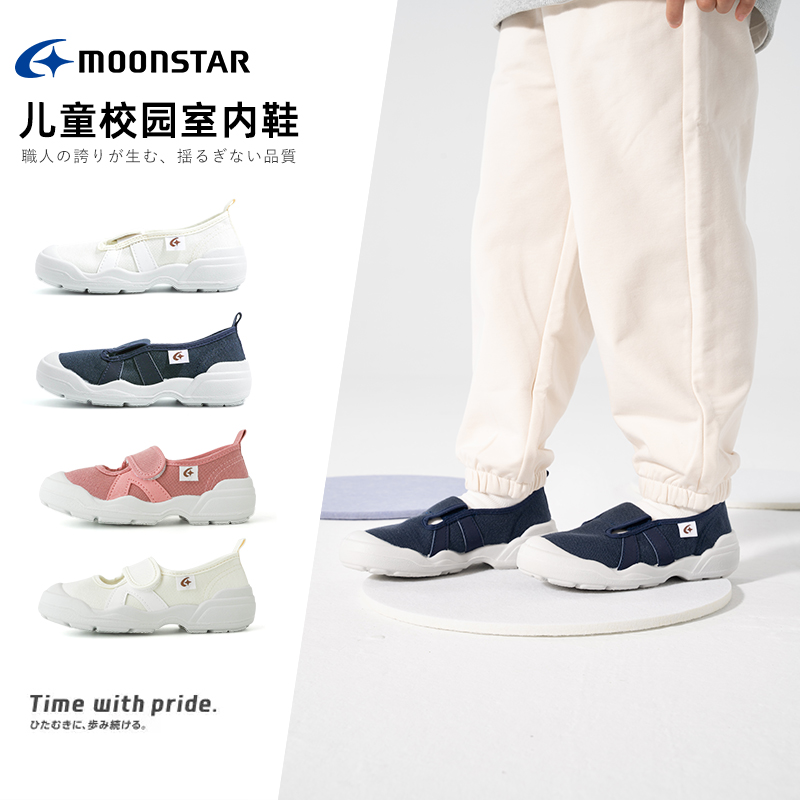 【不参与双11其他优惠】月星3-12岁幼儿园校园鞋主图
