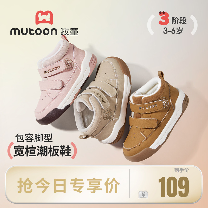 牧童童鞋儿童板鞋2025冬季新款男童皮面休闲鞋加绒保暖女童二棉鞋主图