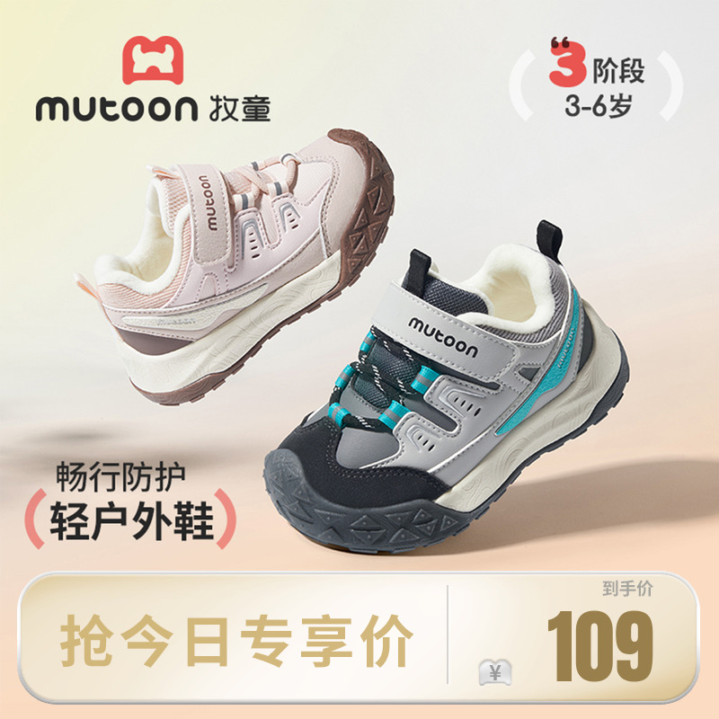 牧童儿童运动鞋2025冬季新款轻便男童户外鞋女童皮面加绒登山鞋子主图