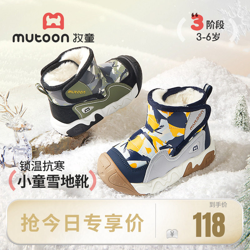 牧童儿童雪地靴2025冬季新款加绒加厚保暖男童户外棉鞋防滑女童鞋主图
