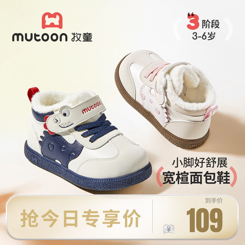 牧童宝宝学步鞋2025冬季新款男童软底小恐龙女童鞋加绒保暖二棉鞋主图