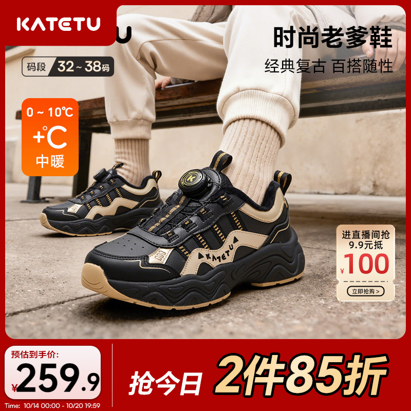 卡特兔童鞋儿童运动鞋2025秋冬休闲老爹鞋旋钮扣防滑耐磨跑步鞋主图