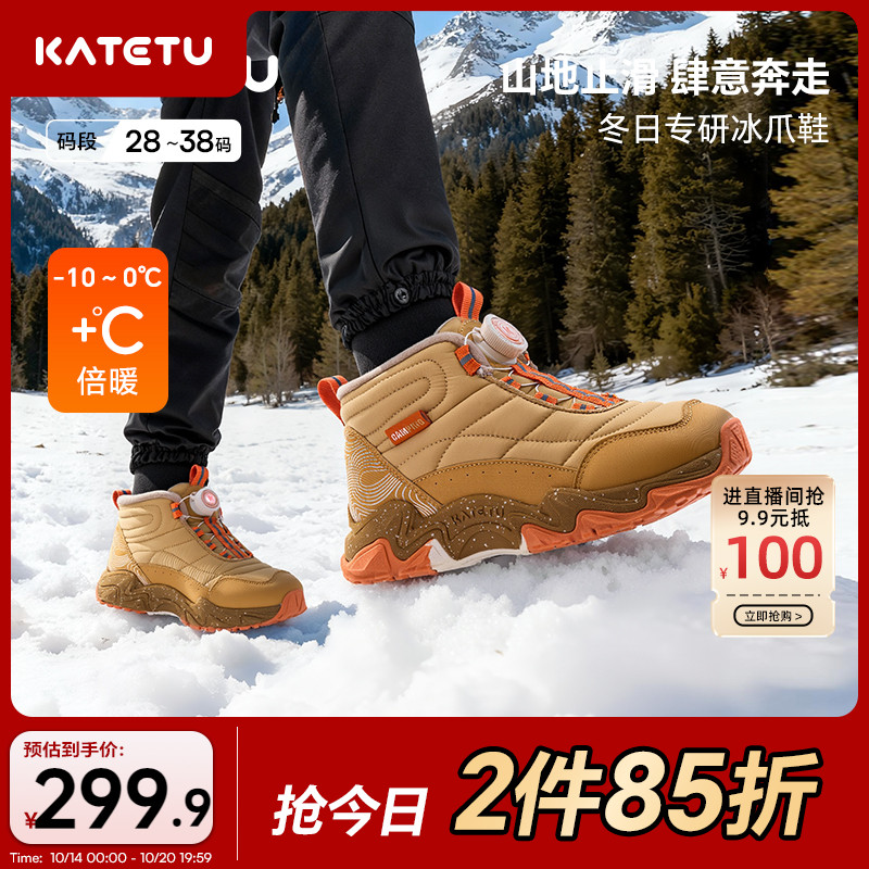 卡特兔户外儿童运动鞋2025冬季旋钮扣冰爪防滑加绒保暖儿童棉鞋主图