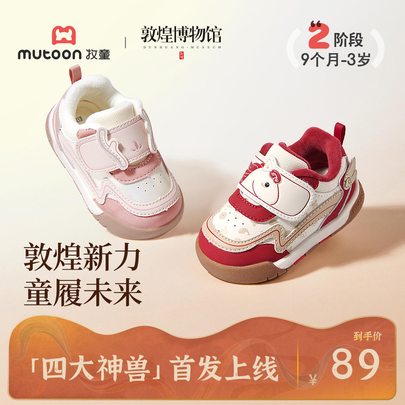 牧童|敦煌博物馆联名婴儿鞋子2025冬季新款软底女宝神兽加绒鞋男主图