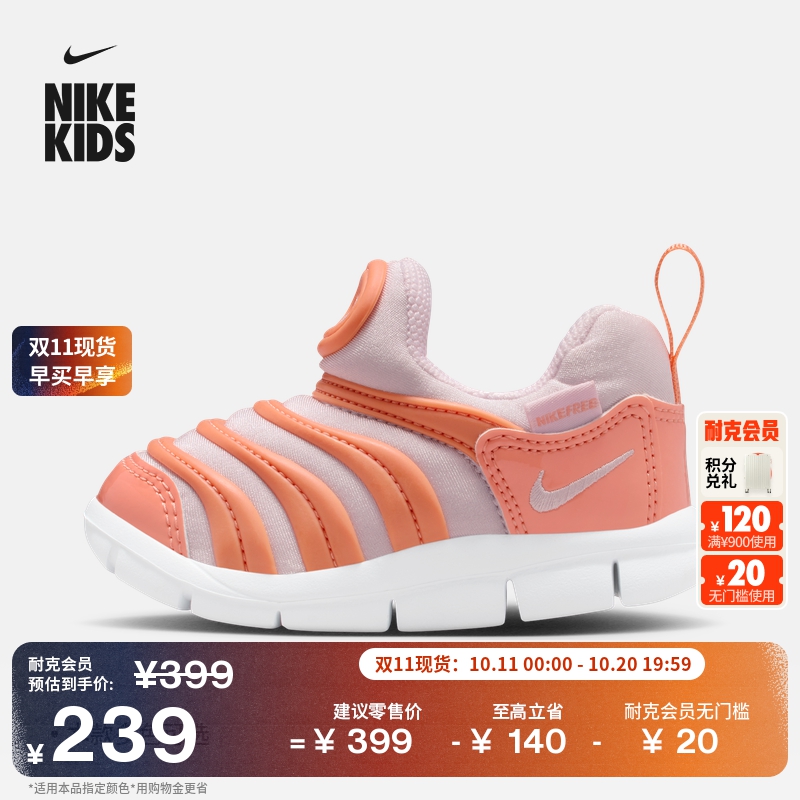 耐克毛毛虫婴童轻便软底运动鞋冬男女童易穿脱一脚蹬NIKE 343938主图