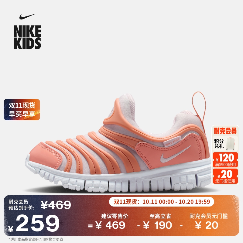 耐克毛毛虫幼童软底易穿脱运动鞋冬季男女童一脚蹬NIKE 343738主图