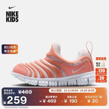 耐克毛毛虫幼童软底易穿脱运动鞋冬季男女童一脚蹬NIKE 343738