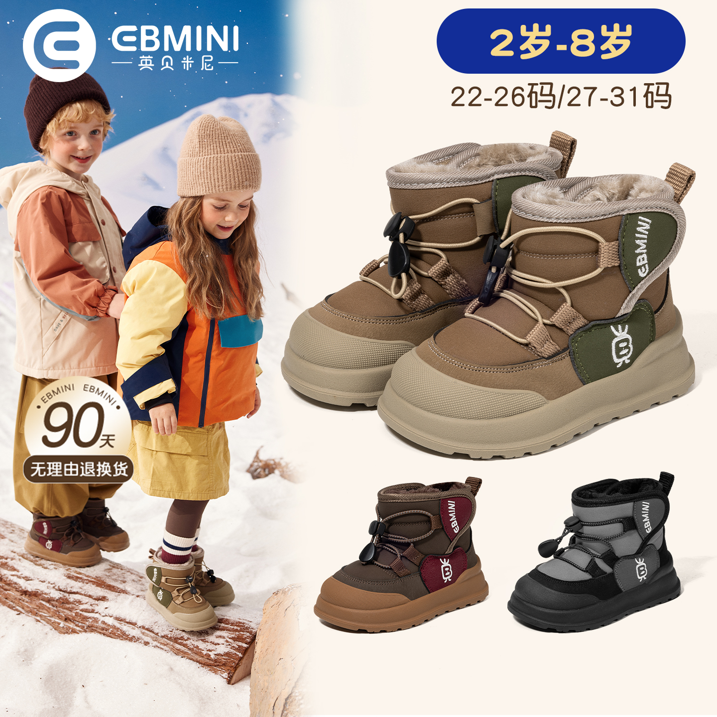 英贝米尼儿童棉靴冬季加绒包头男童短靴防滑女宝宝防滑软底运动鞋主图