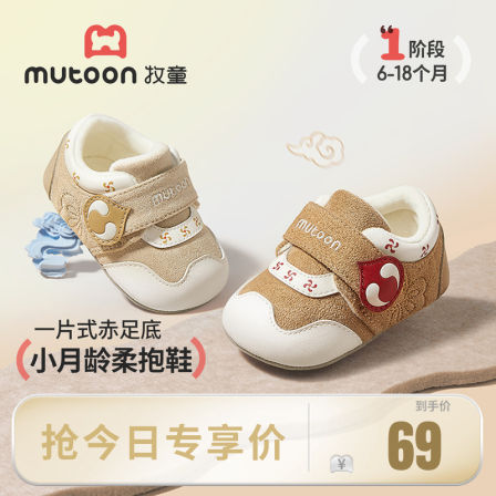 牧童婴儿柔抱鞋2025冬季新款国风藻井纹男童鞋软底女宝宝鞋加绒鞋