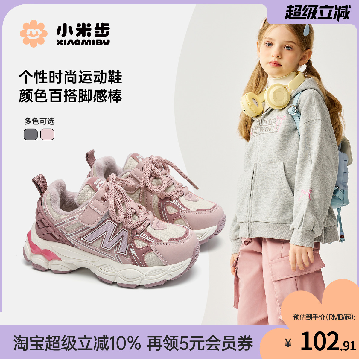 小米步女童运动鞋2025冬季新款加绒童鞋儿童二棉老爹鞋女孩跑步鞋主图