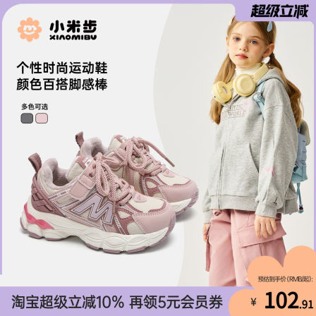 小米步女童运动鞋2025冬季新款加绒童鞋儿童二棉老爹鞋女孩跑步鞋