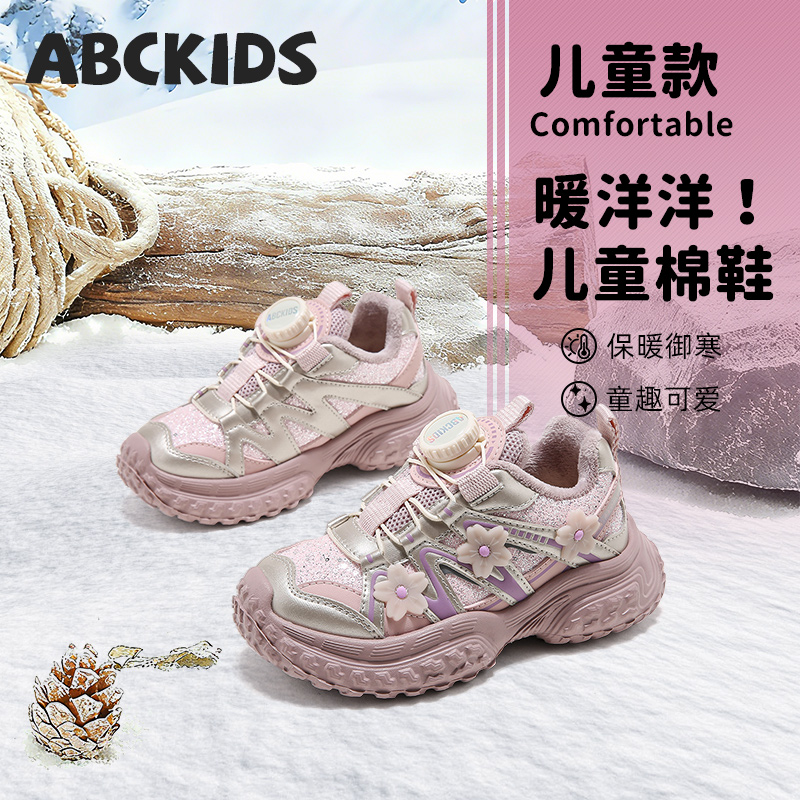 ABCkids童鞋儿童加绒运动鞋女孩冬季保暖老爹鞋防滑轻便女童棉鞋主图