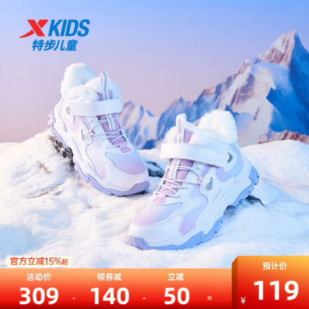 特步童鞋冬季新款女童保暖休闲棉鞋中大童缓震回弹运动鞋跑步鞋