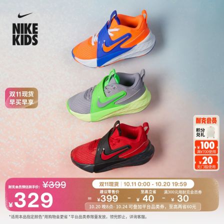 耐克幼童魔术贴透气运动鞋冬男女童NIKE TEAM HUSTLE D 12 HF6280