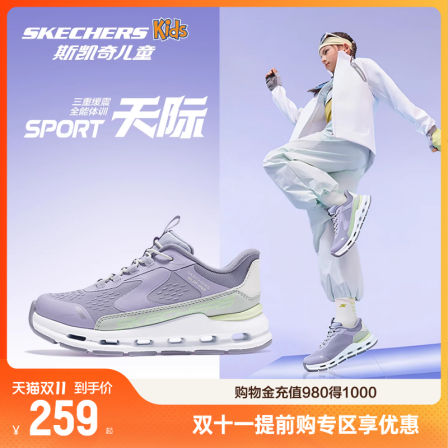 Skechers斯凯奇儿童天际闪穿鞋秋季女童运动鞋防滑减震一脚蹬跑鞋
