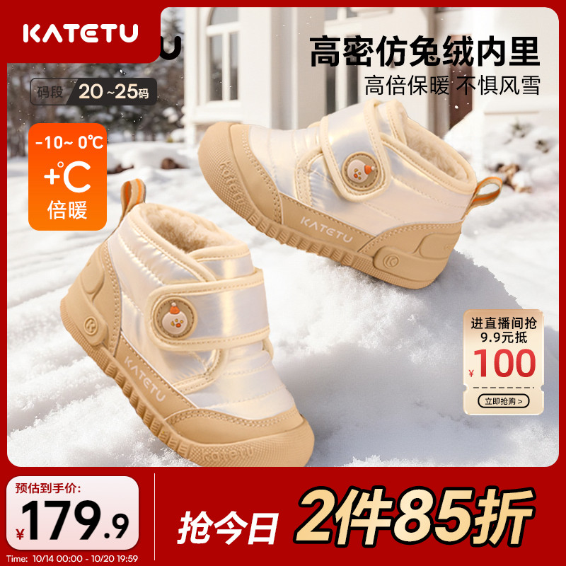 卡特兔学步鞋2025冬季新品宝宝鞋子防滑耐磨加绒保暖高帮儿童棉鞋主图