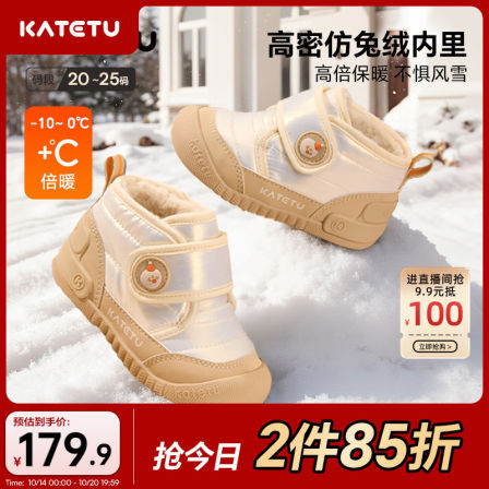 卡特兔学步鞋2025冬季新品宝宝鞋子防滑耐磨加绒保暖高帮儿童棉鞋