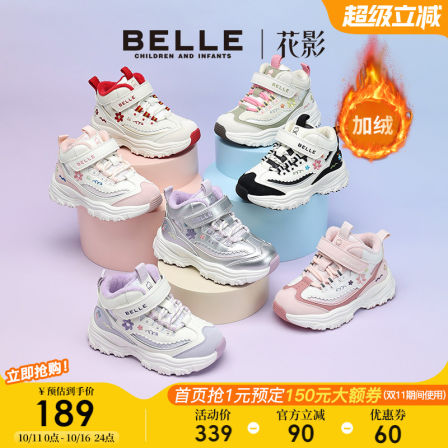 花影丨百丽童鞋女童老爹鞋2025冬季新款儿童加绒运动鞋高帮休闲鞋