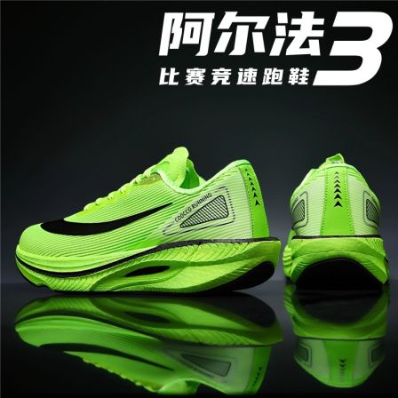 品牌官方旗舰店阿尔法3代碳板减震跑步鞋青少年8pro运动鞋大码46