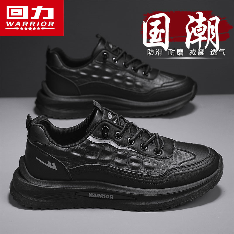 回力男鞋2025新款秋季男士休闲运动劳保软底防滑耐磨跑步老爹潮鞋主图