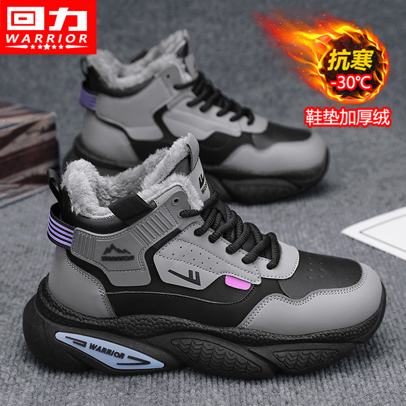 回力正品高帮男鞋冬季加绒加厚保暖老爹东北大棉鞋男士防寒雪地靴主图