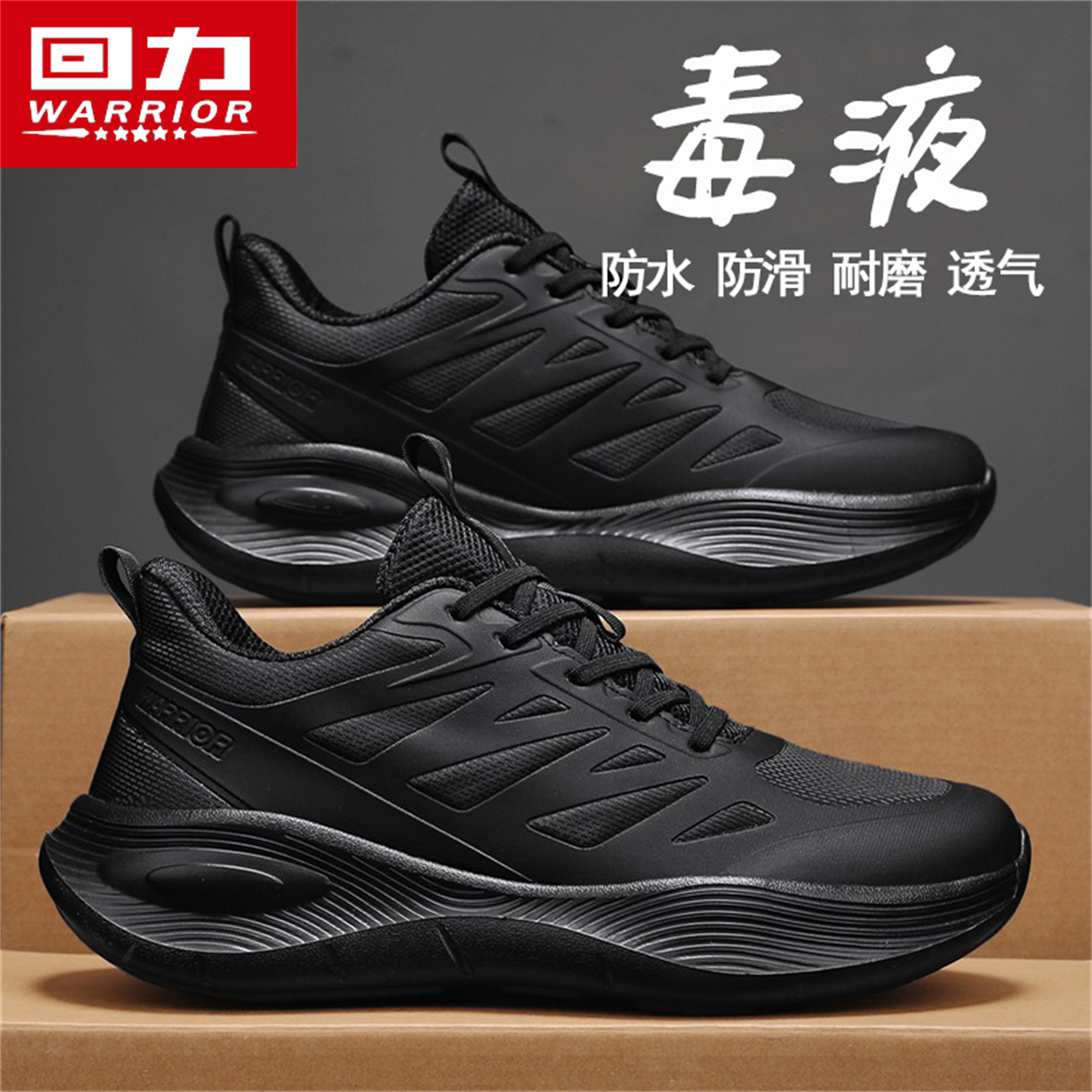 回力黑武士男鞋秋季专业跑步鞋轻便减震跳绳马拉松慢跑超轻运动鞋主图