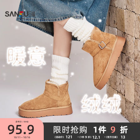 三福女毛毛鞋冬季简约休闲风装饰扣雪地靴圆头短筒女鞋844834