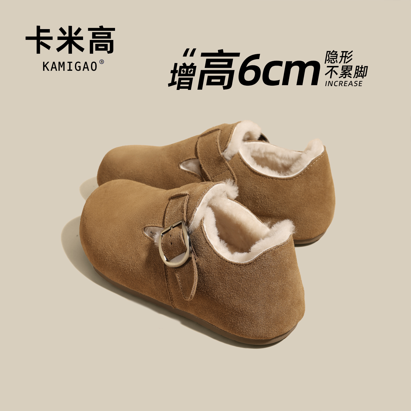 6cm内增高勃肯鞋女2025秋冬新款厚底加绒保暖全包棉鞋外穿休闲鞋主图