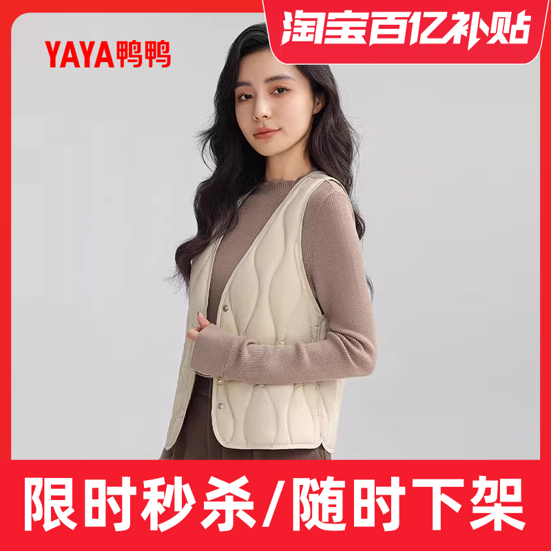 鸭鸭轻薄羽绒服马甲女V领修身背心休闲90绒新款马夹百搭保暖外套X主图