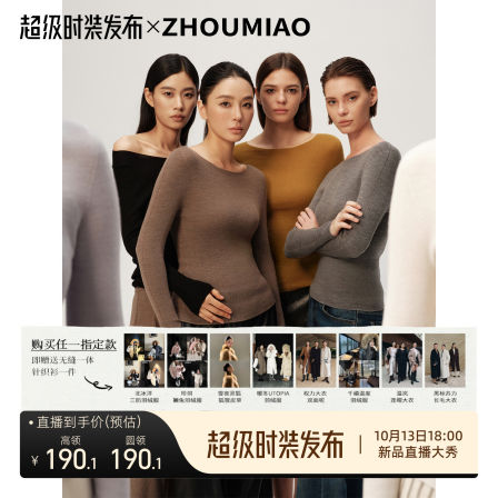 周淼ZHOUMIAO 新澳48支无缝一体可机洗羊毛针织衫女百搭修身上衣