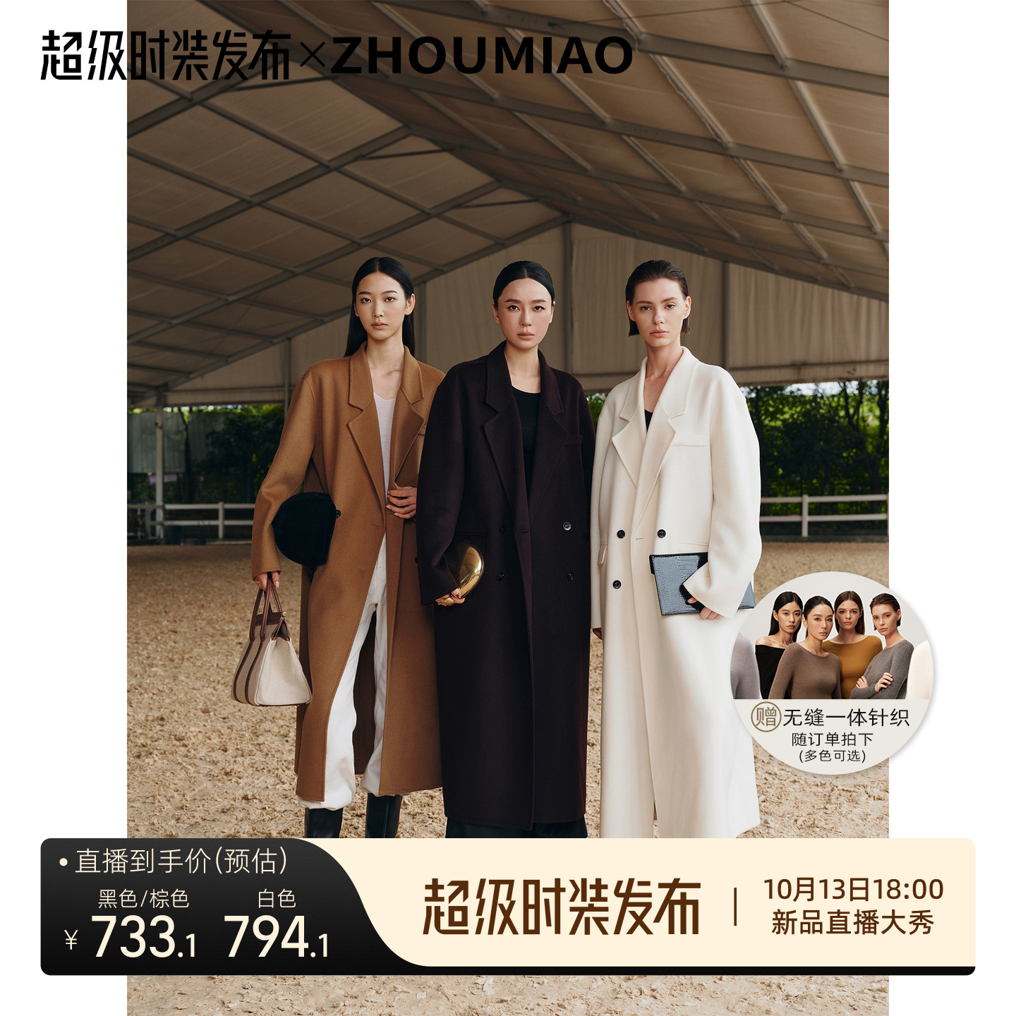 周淼ZHOUMIAO【权力大衣】100美丽奴羊毛双面呢长款大衣外套女主图