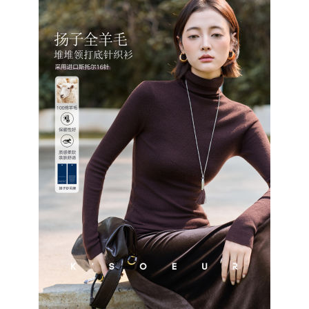 K姐KSOEUR【挚简堆堆领】48支扬子全羊毛基础百搭堆堆领针织衫