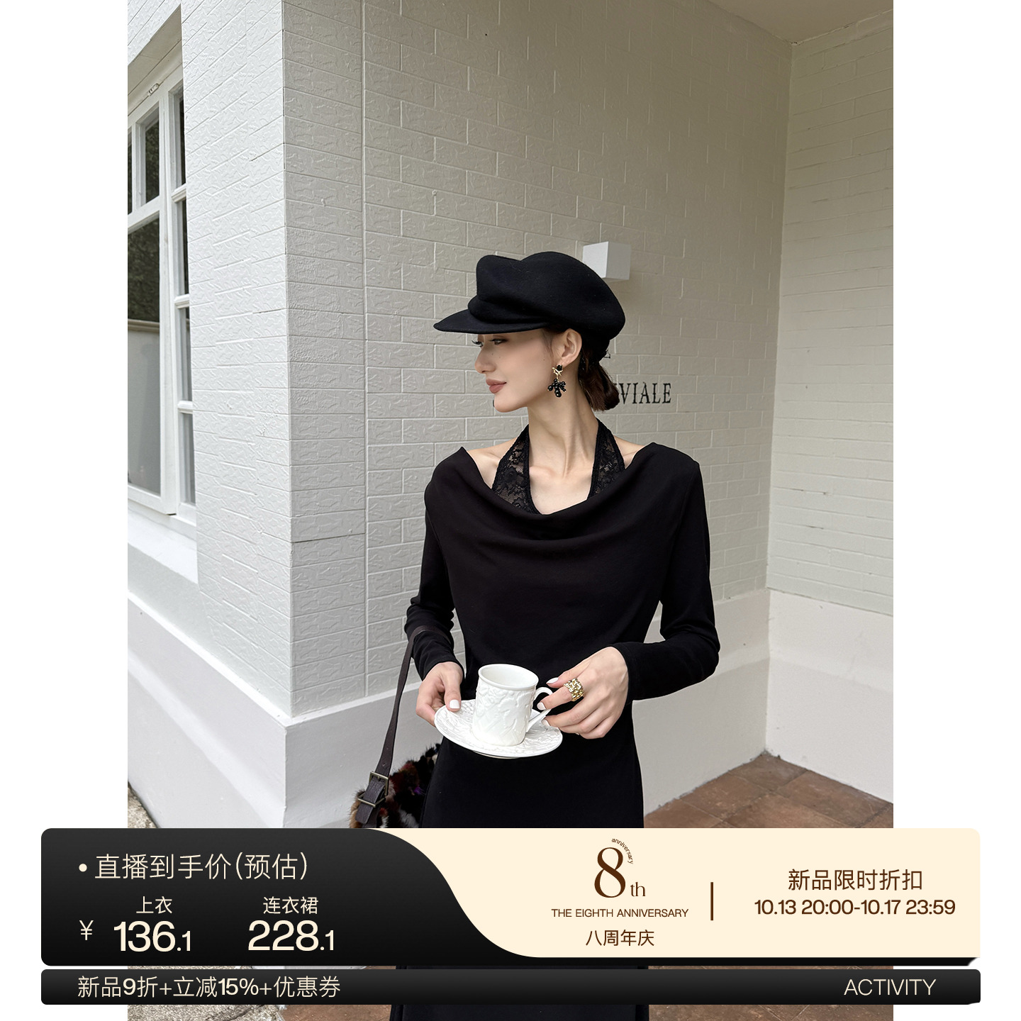 鹭青一原创【对影酌】法式蕾丝荡领连衣裙女冬季气质打底收腰上衣主图