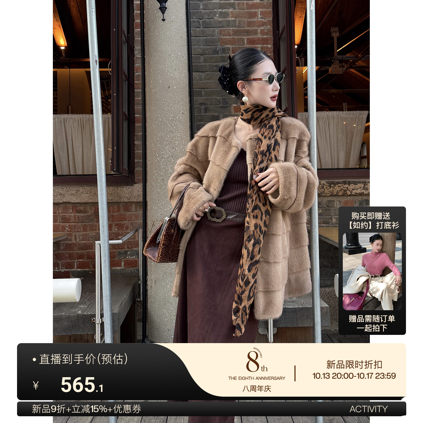 鹭青一原创【若比邻】轻奢中古横纹毛毛外套女冬宽松保暖环保皮草主图