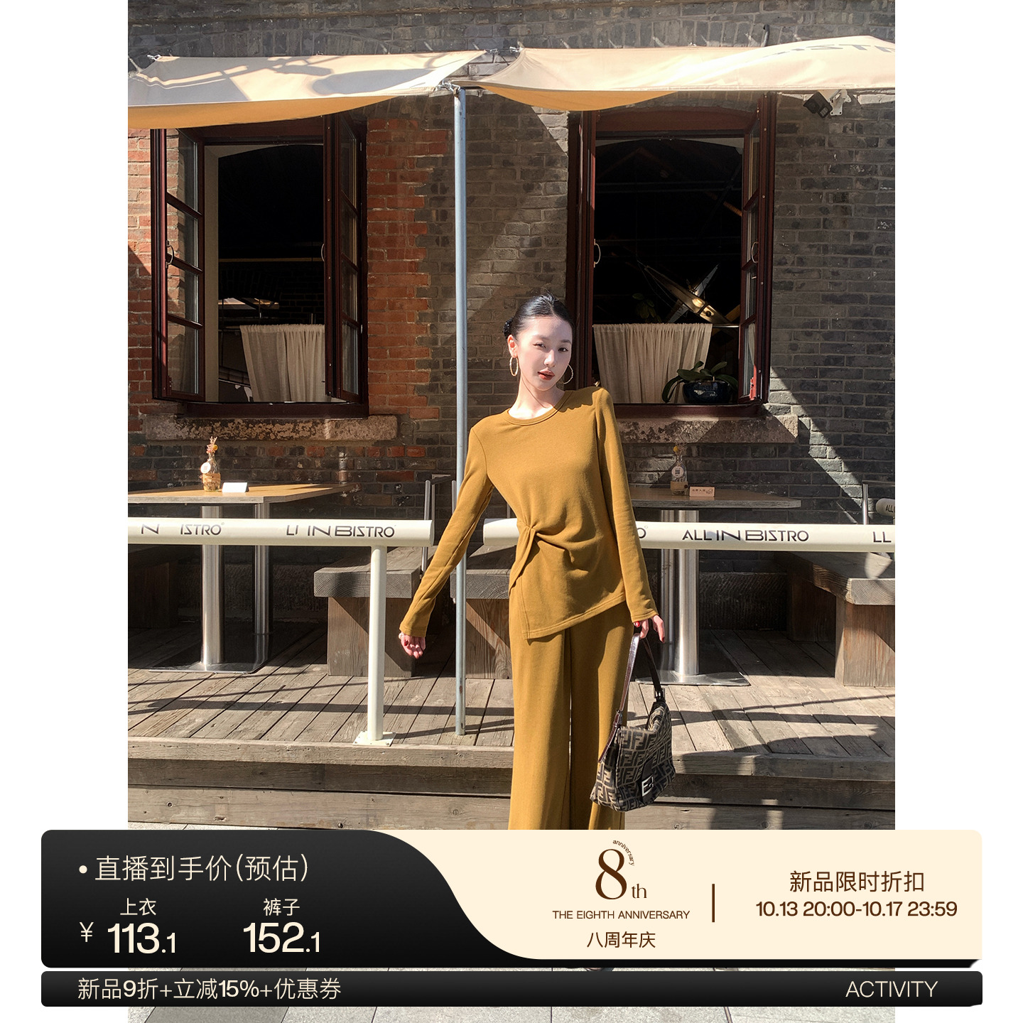 鹭青一原创【安闲日】磨毛针织上衣女秋冬复古修身微喇休闲裤套装主图