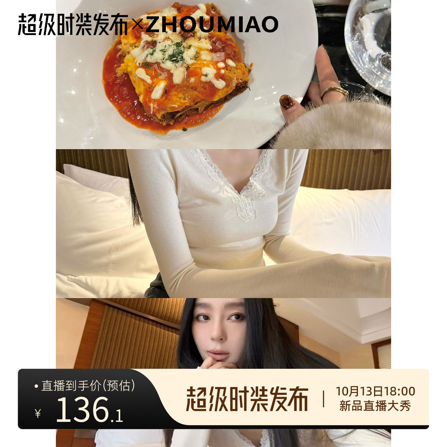 周淼ZHOUMIAO 蕾丝拼接V领修身收腰打底衫气质百搭上衣女主图