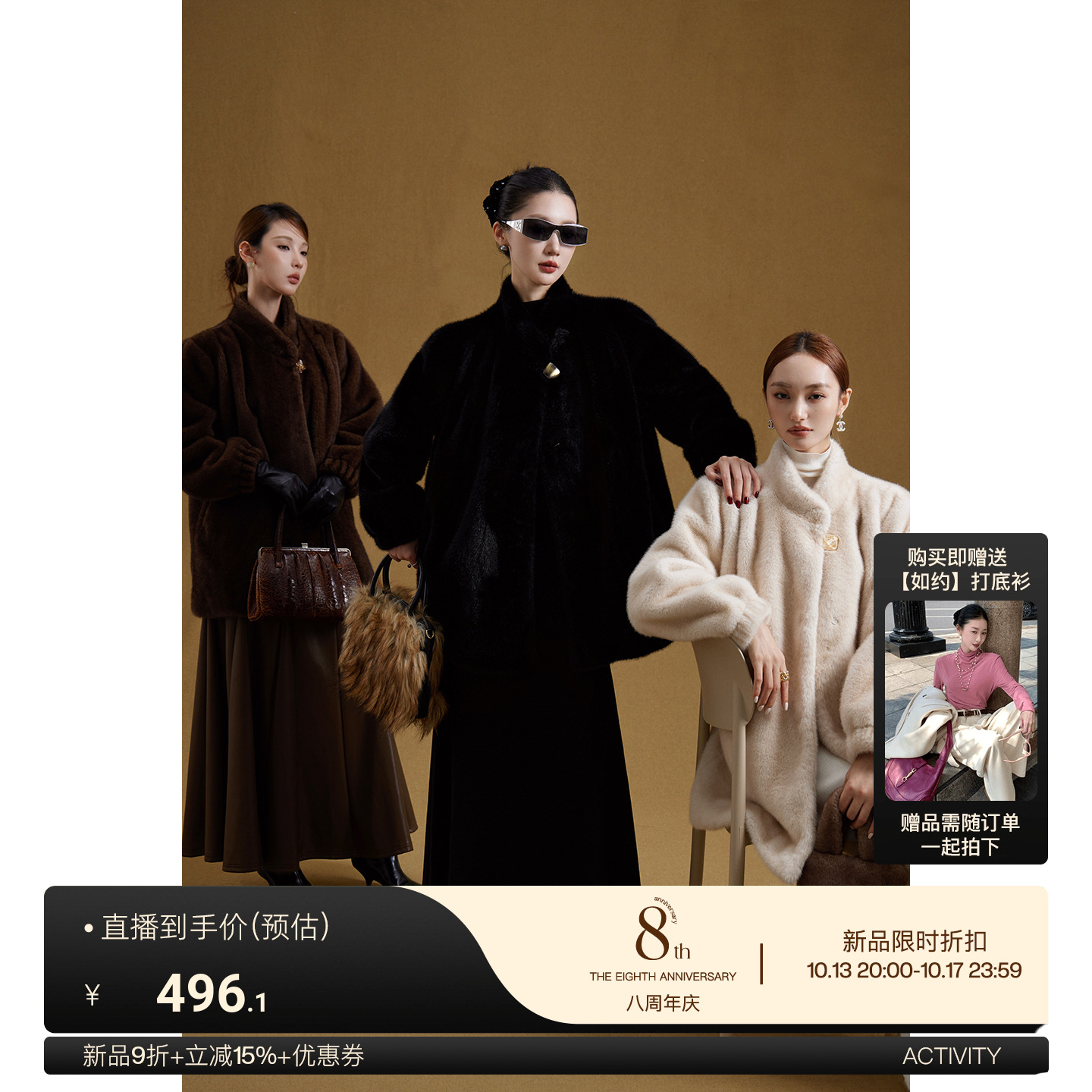 鹭青一原创【晴方好】复古光泽感毛毛外套女冬高级感环保貂毛皮草主图