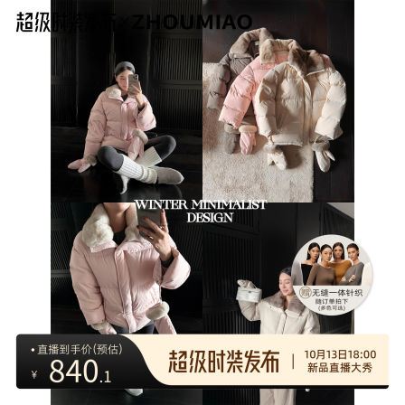 周淼ZHOUMIAO【私藏珍羽】矜贵獭兔毛领带手套保暖三星羽绒服女